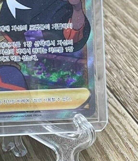 Raihan 077/067 SR Full art  Skyscraping Perfection s7D Korean NM