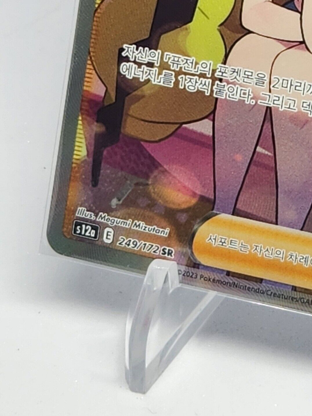 Elesa's Sparkle SR s12a 246/172 Vstar Universe Korean played
