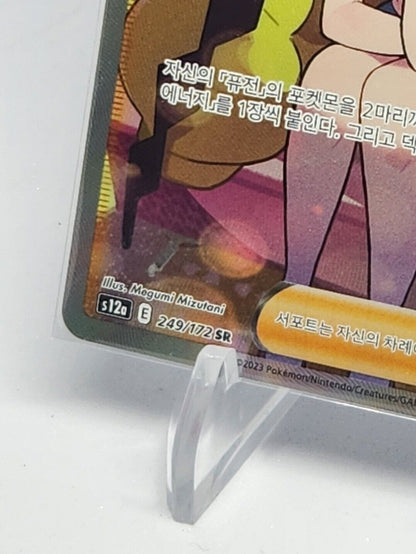 Elesa's Sparkle SR s12a 246/172 Vstar Universe Korean played