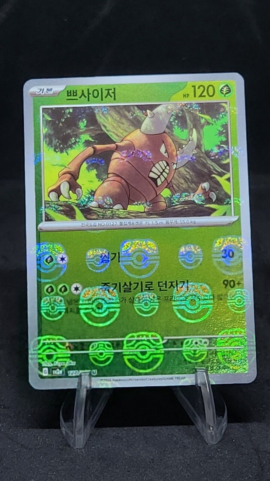 Pinsir 127/165 Masterball mirror holo reverse holo sv2a Pokemon Card 151 korean