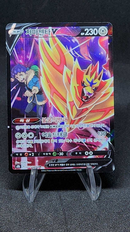 Zamazenta V CSR 251/184 alt art S8b VMAX Climax - Pokemon Card Korean Dented