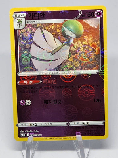 Gardevoir 038/068 Reverse Holo Pokemon Incandescent Arcana s11a Korean