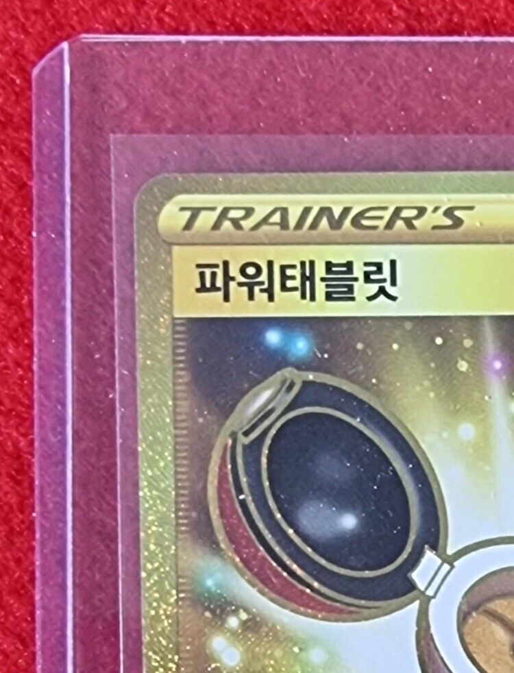 Power Tablets UR 126/100 s8 Gold Rare Fusion Arts Pokemon Card NM-MT