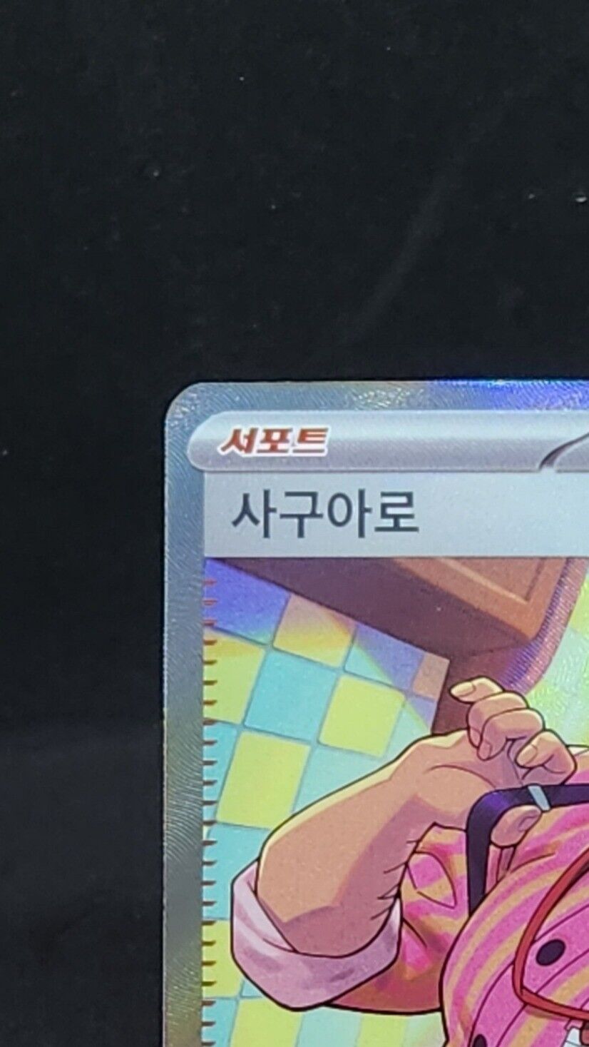 SAGUARO 090/071 SR SV2D CLAY BURST POKEMON CARD KOREAN NM