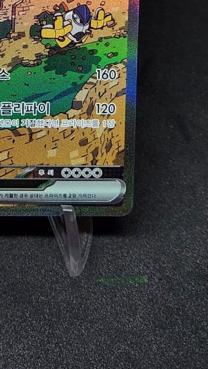 Iron Hands ex 088/066 SAR Pokemon Card 2024 sv4m Future Flash Korean played