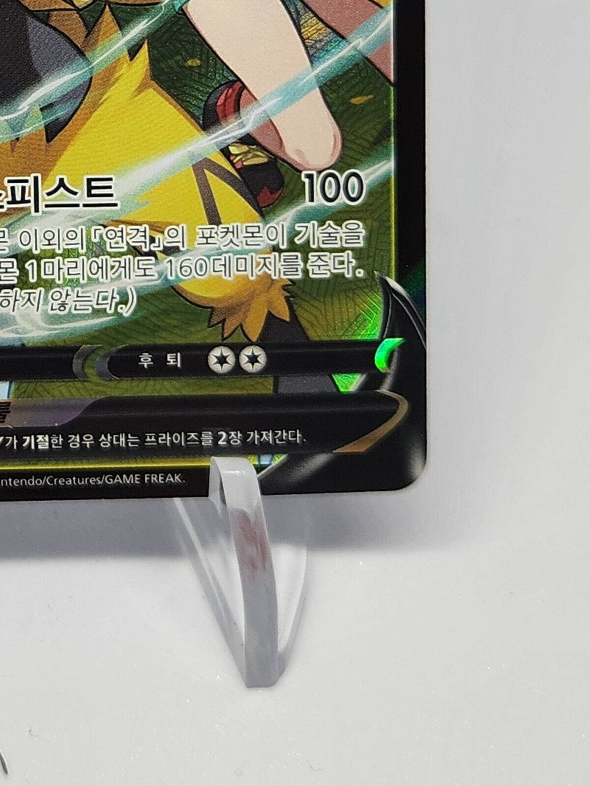 Pokemon Card Zeraora V CSR 224/184 S8b VMAX Climax HOLO Korean NM