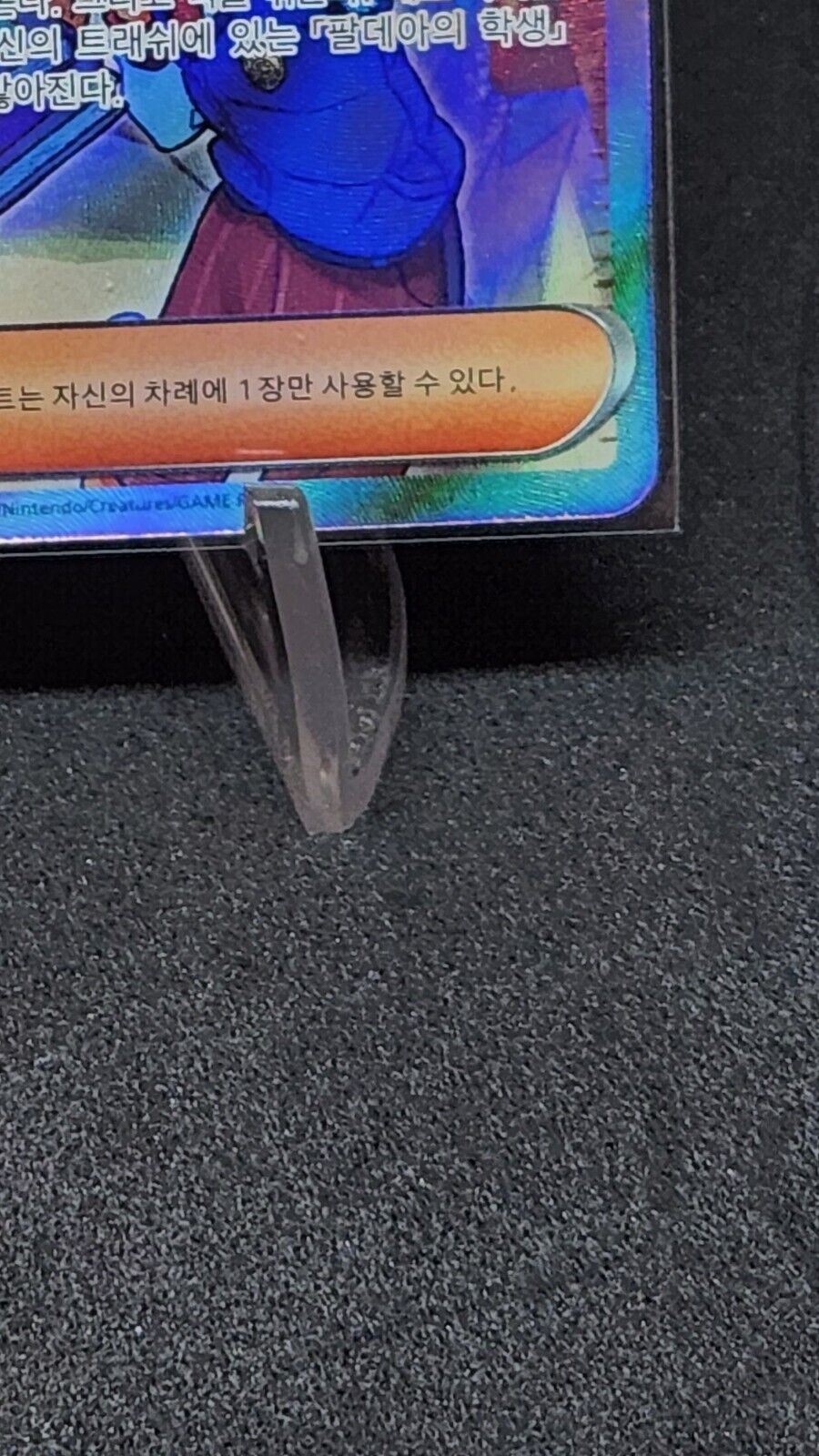 Paldea Students 345/190 SR Shiny Treasure ex sv4a Pokemon Card Korean