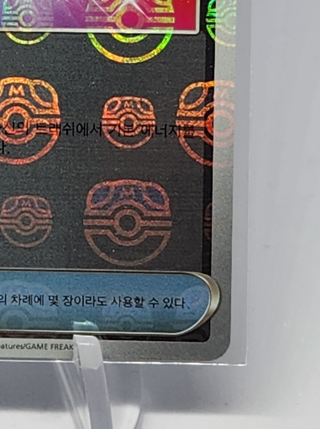 Energy Sticker (Master Ball Foil) U 152/165 SV2a Pokémon Card 151 Koren