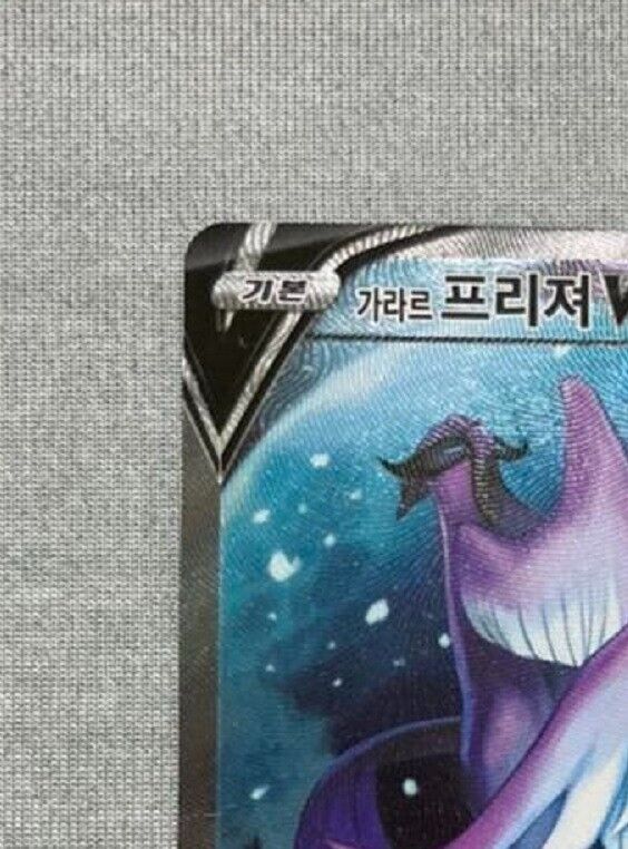 Galarian Articuno V SR 074/070 s5a  Matchless Fighter Pokemon Card Korean NM