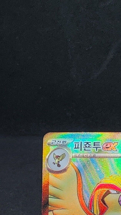 Pidgeot ex SR 128/108 Ruler of the Black Flame SV3 Korean Pokemon Card