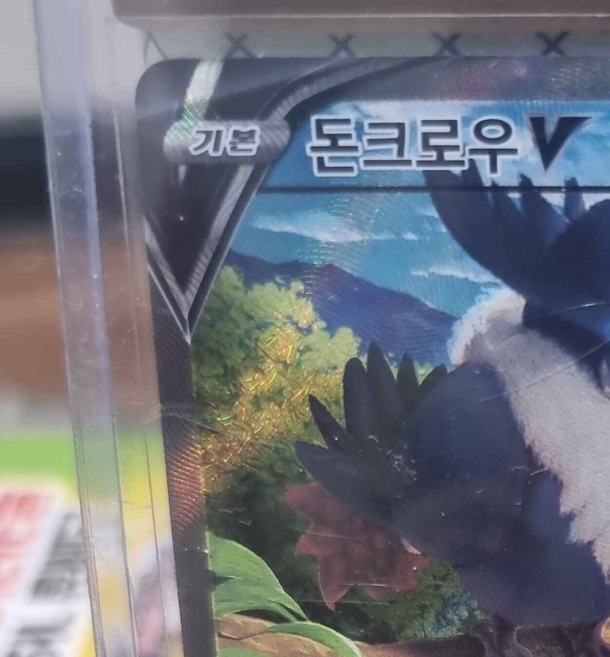 Honchkrow V SR Alt art 109/100 S9 Star Birth Pokemon Card Korean NM