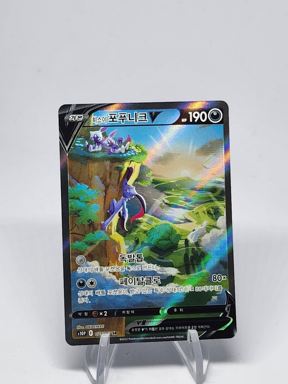 Hisuian Sneasler V SR SA 075/067 S10P Space Juggler Korean NM