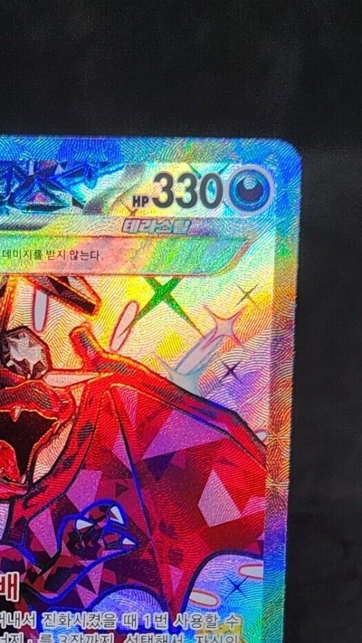 Charizard ex SSR 331/190 SV4a Shiny Treasure ex Pokemon Card Game Korean NM
