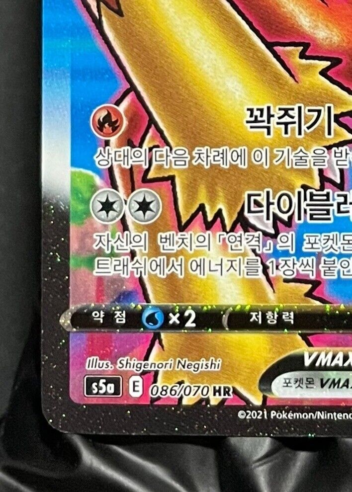 Blaziken VMAX HR SA 086/070 s5a Excellent Pokemon Card Game Korean Not played