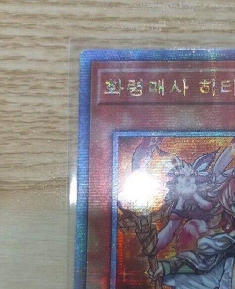 Hiita the Fire Channeler 1st Edition Quarter Century Secret Rare DUNE-KR026