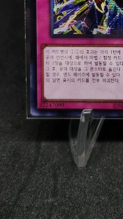 Ultimate Divine Beast 23PP-KRB28 Secret Rare Yugioh Card Korean