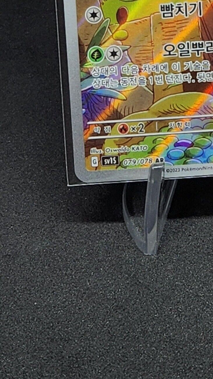 Doliv 079/078 AR Art Rare sv1s Scarlet EX Base Pokemon Korean