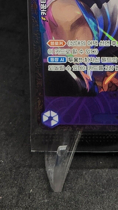 Queen ST04-005 (Promo) 4/2023 Flagship Battle ONE PIECE Card Korean Sealed