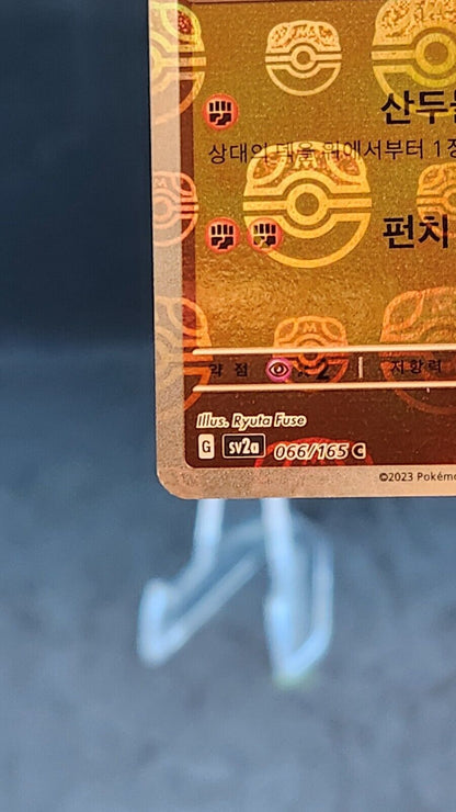 Machop MASTERBALL Reverse Holo SV2a Pokémon Card 151 066/165 KOREAN EX