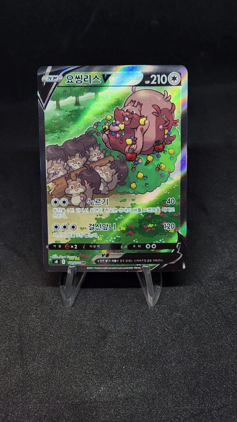Greedent V SR SA 111/100 S8 Fusion Arts excellent Pokemon Card Korean