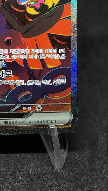 Pokemon Card Fezandipiti ex SAR 089/064 sv6a Night Wanderer Korean ex-nm