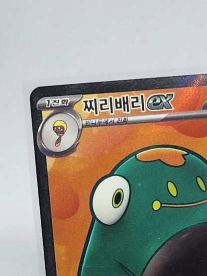 Bellibolt EX SR 86/71 SV2D Clay Burst Korean Pokemon Card