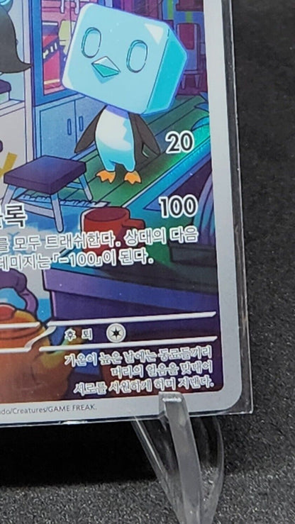 Eiscue AR 74/71 SV2P Snow Hazard Korean Pokemon Card
