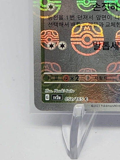Meowth 052/165 Master ball  Holo Reverse Holo Pokemon Card 151 Korean