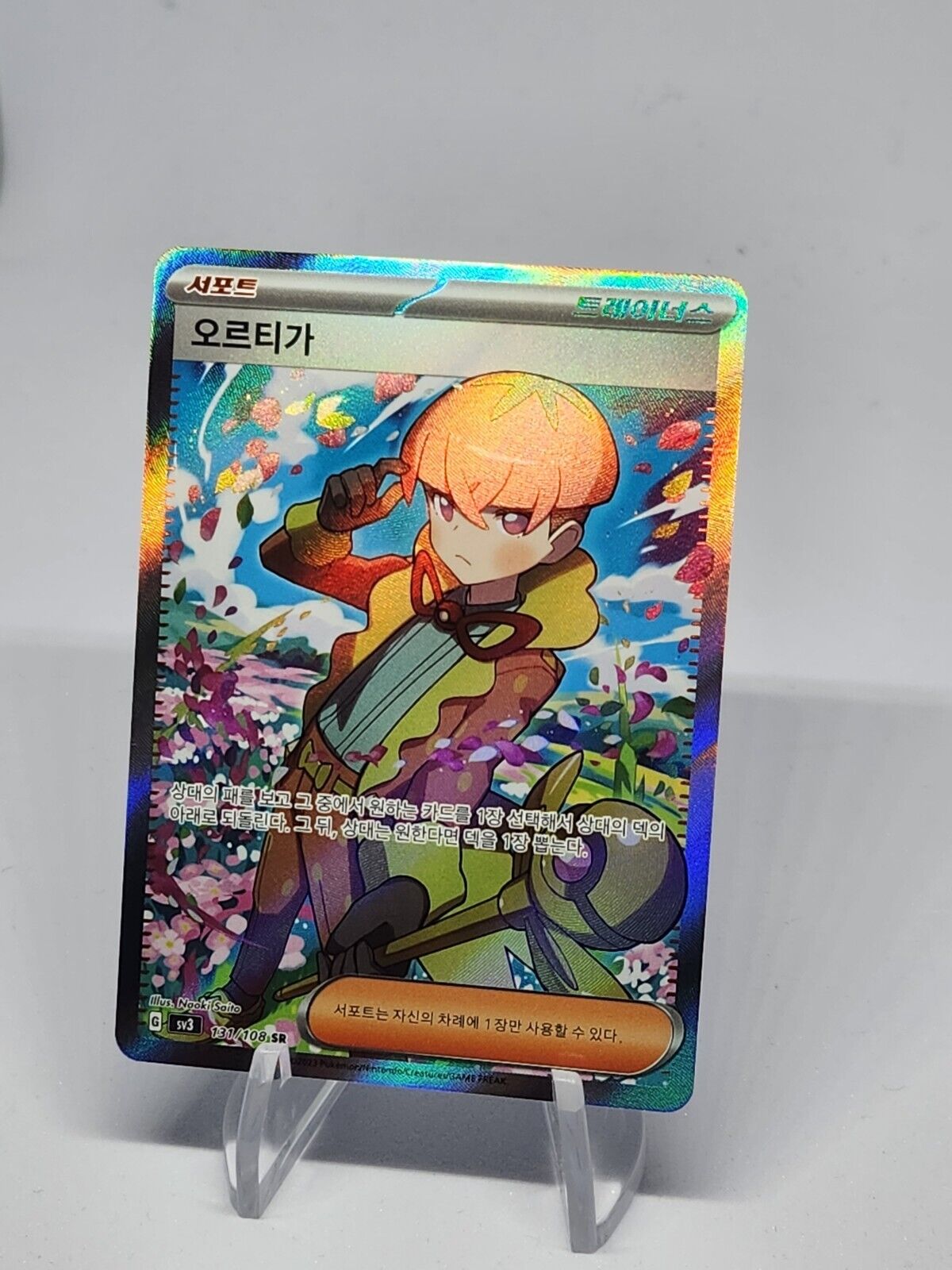 Ortega SR 131/108 sv3 Ruler of the Black Flame Korean NM Pokemon Card