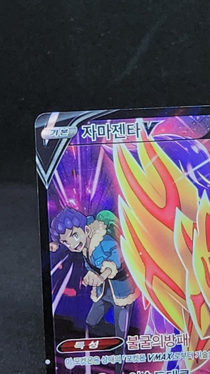 Zamazenta V CSR 251/184 alt art S8b VMAX Climax - Pokemon Card Korean Dented