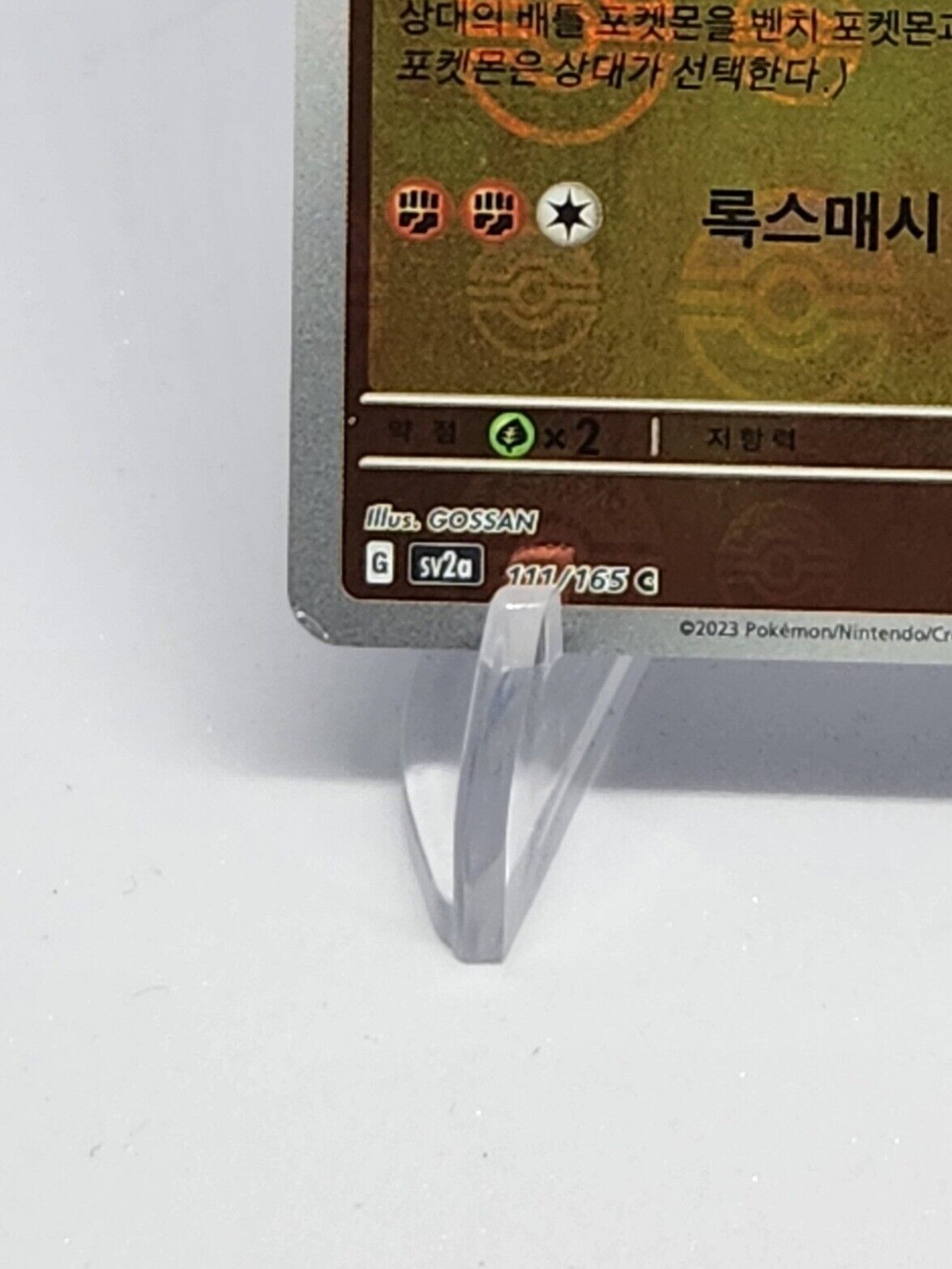 Rhyhorn C 111/165 REVERSE HOLO Pokemon Card 151 SV2a Korean Pokeball