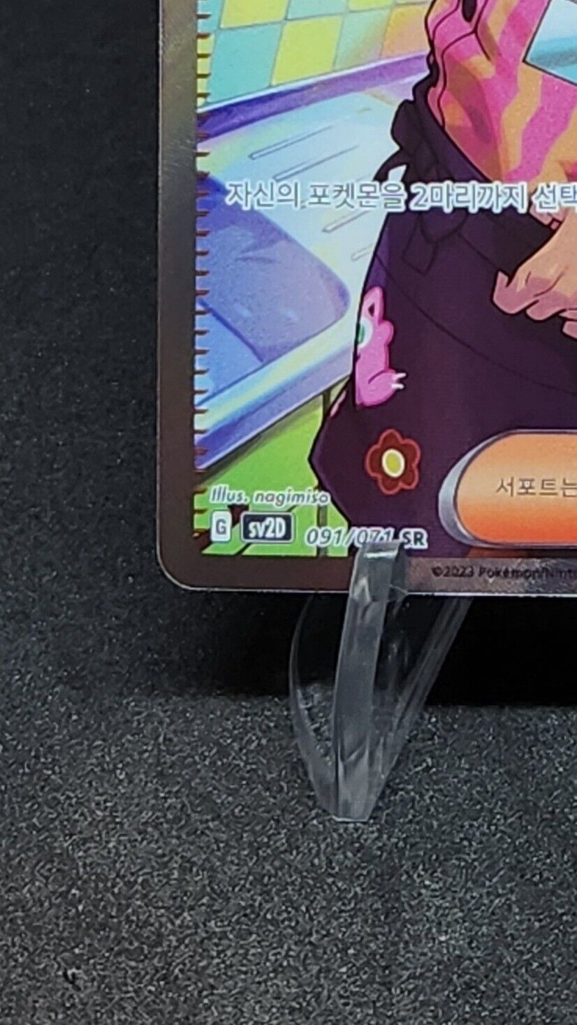 SAGUARO 090/071 SR SV2D CLAY BURST POKEMON CARD KOREAN NM