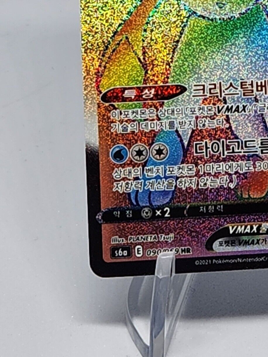 Glaceon VMAX HR 090/069 S6a Eevee Heroes Korean lightly played