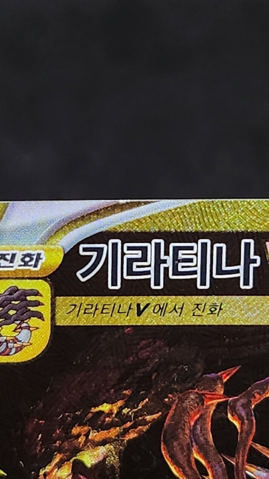 Giratina VStar UR Alt Art Korean Pokemon Card Vstar Universe s12a 261/172 MP