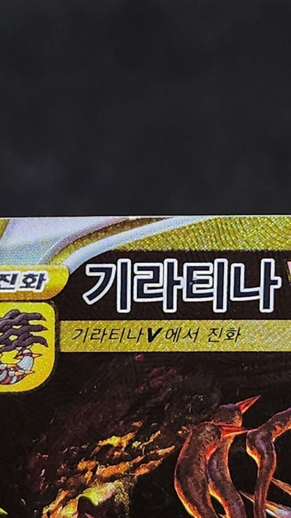 Giratina VStar UR Alt Art Korean Pokemon Card Vstar Universe s12a 261/172 MP