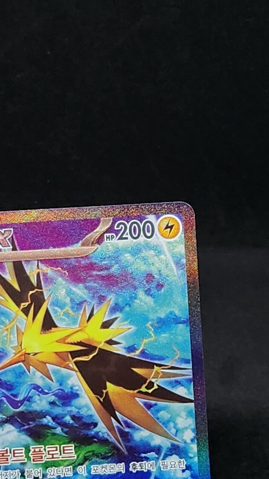 Zapdos ex SAR 204/165 Holo Pokemon TCG 151 Korean Excellent