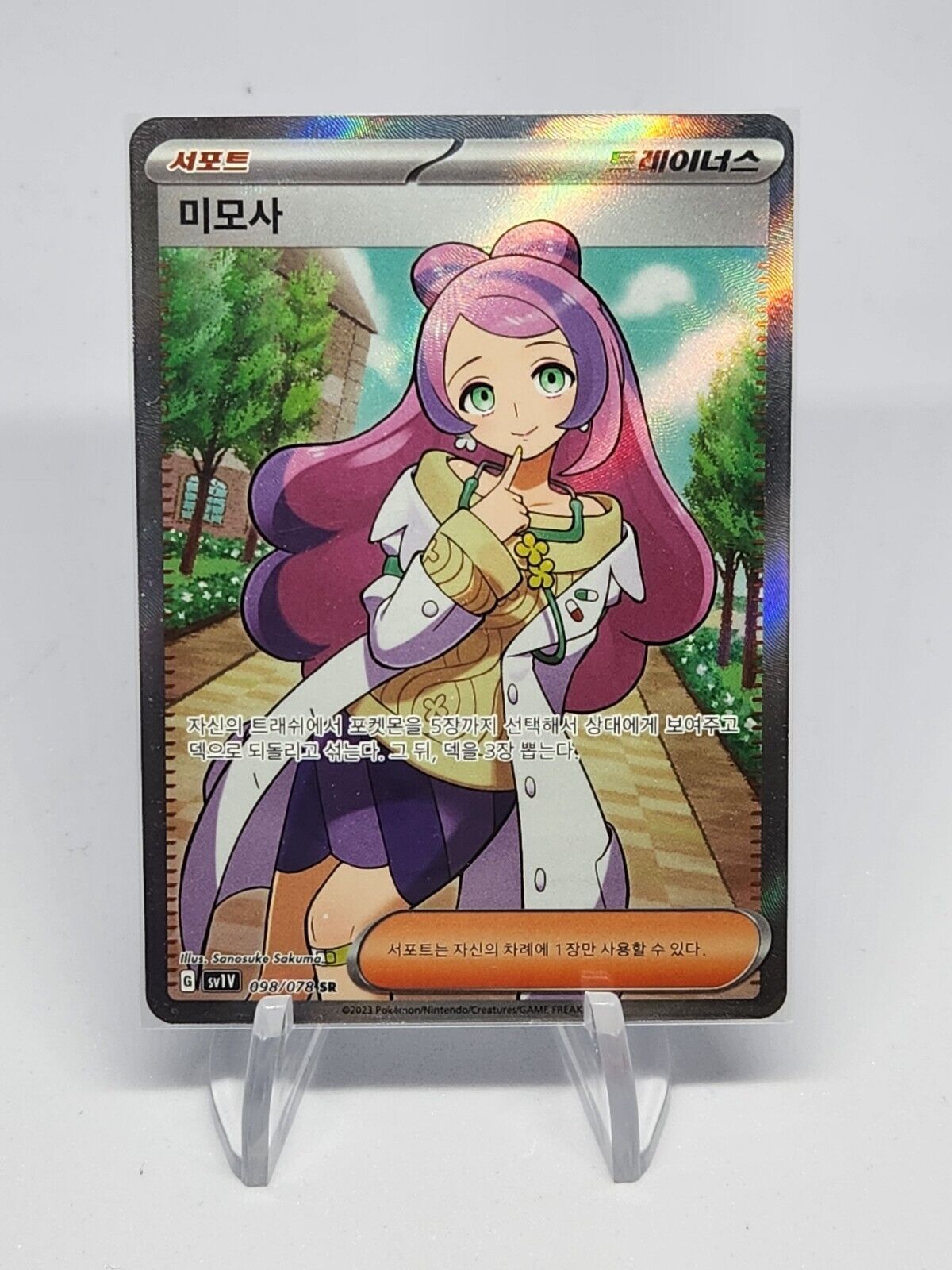 Miriam Full art Miriam SR 098/078 SV1V Violet ex Korean NM