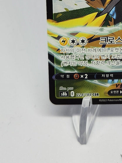 Pokemon Card Zeraora V CSR 224/184 S8b VMAX Climax HOLO Korean NM