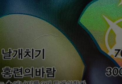 Charizard GX Sun & Moon Ultra Shiny GX 209/150 SSR MP Pokemon Korean