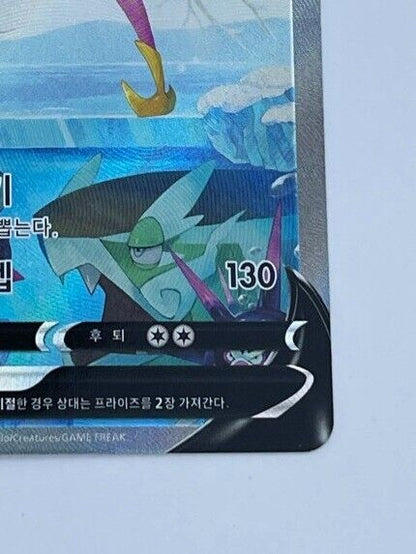 Hisuian Lilligant V  SA 069/067 SR KOREAN NM Pokemon Cards s10D