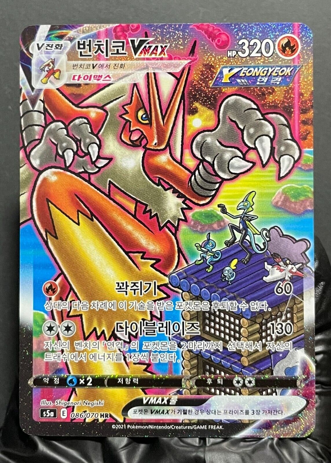 Blaziken VMAX HR SA 086/070 s5a Excellent Pokemon Card Game Korean Not played