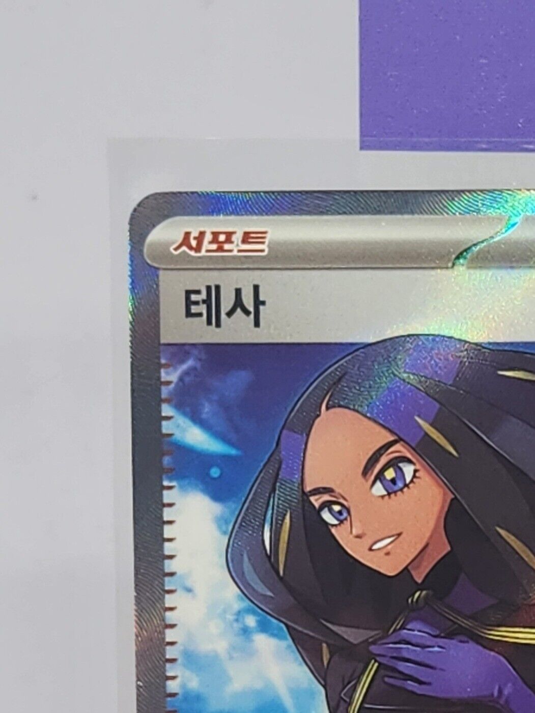 Geeta SR Ruler of the Black Flame SV3 Pokemon Card Korean EX lightly played