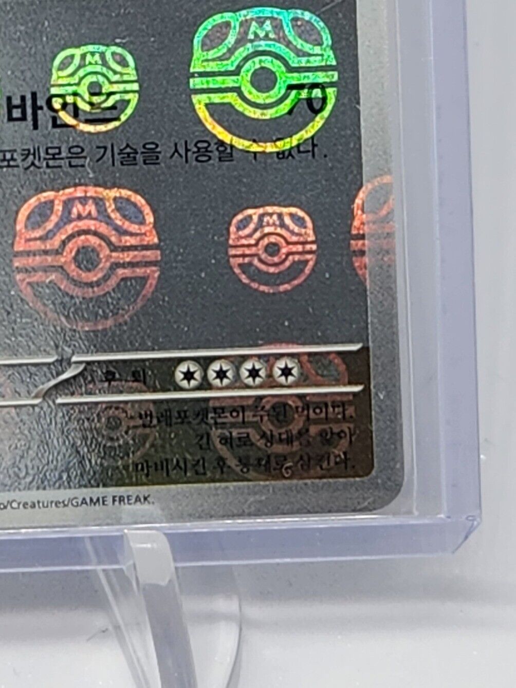 Lickitung 108/165 Reverse Master Ball Holo Pokemon Card 151 Korean