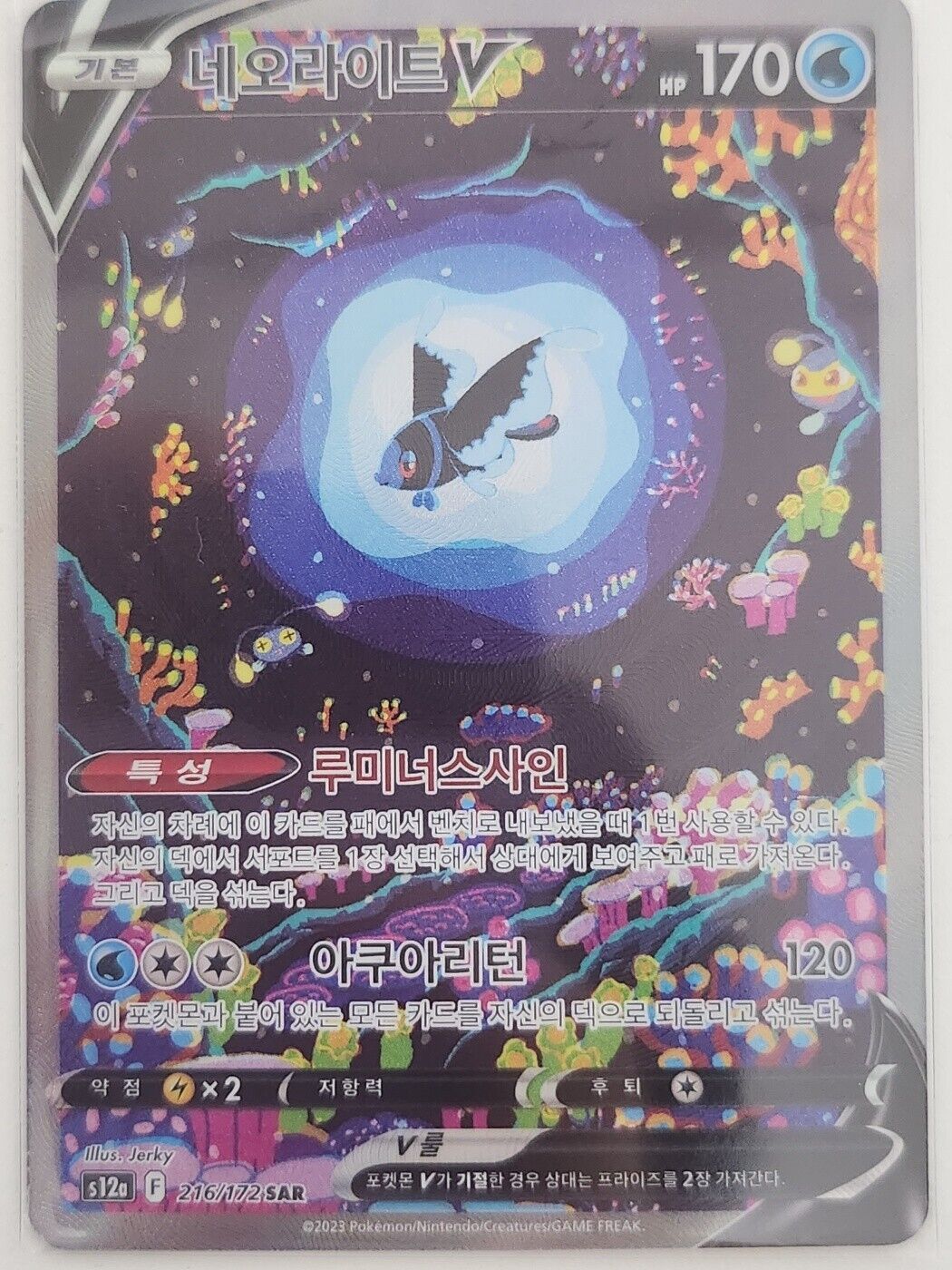 Pokemon Card Lumineon V SAR alt art 216/172 S12a VSTAR Universe Korean NM