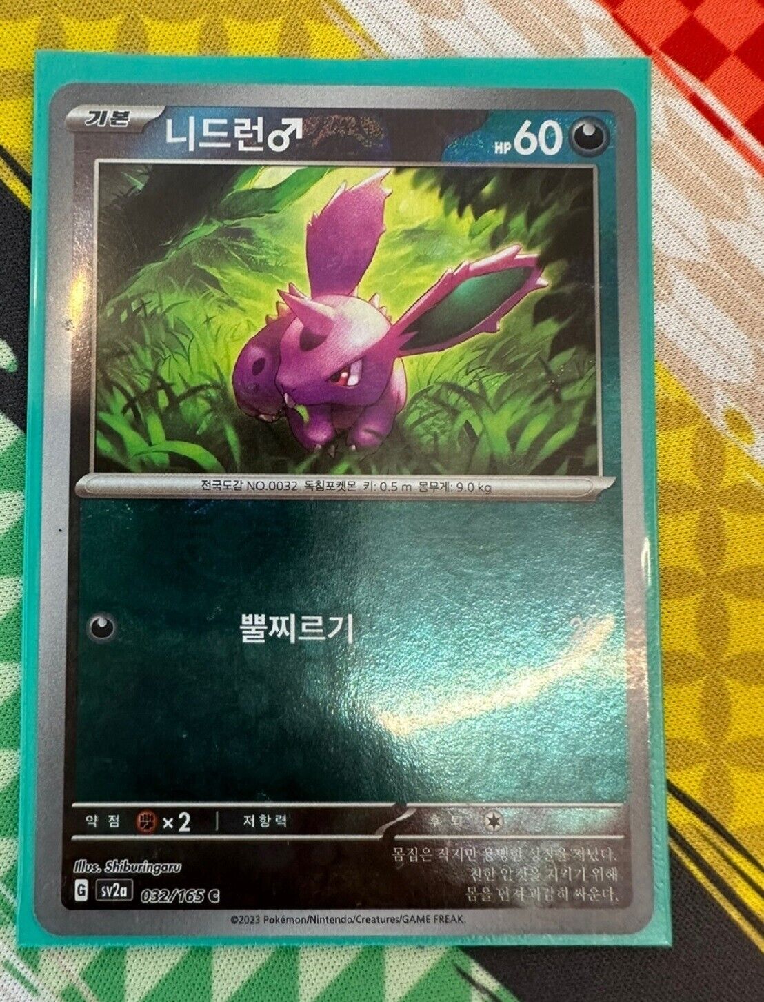 Nidoran 032/165 sv2a Master Ball Mirror Pokemon Card 151 NM Korean