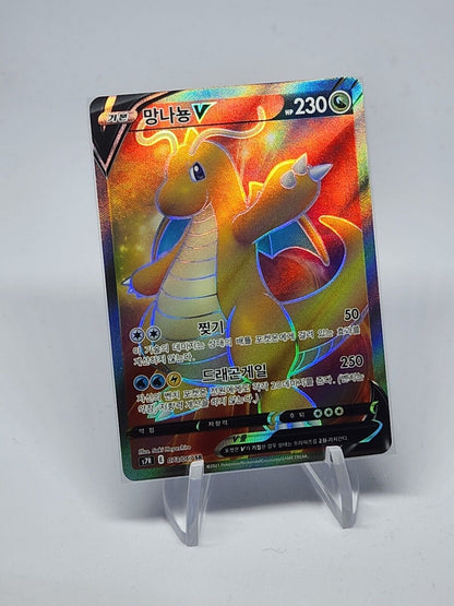 Dragonite V SR 073/067 Full Art Foil Rare Blue Sky Stream Korean Pokemon Card NM