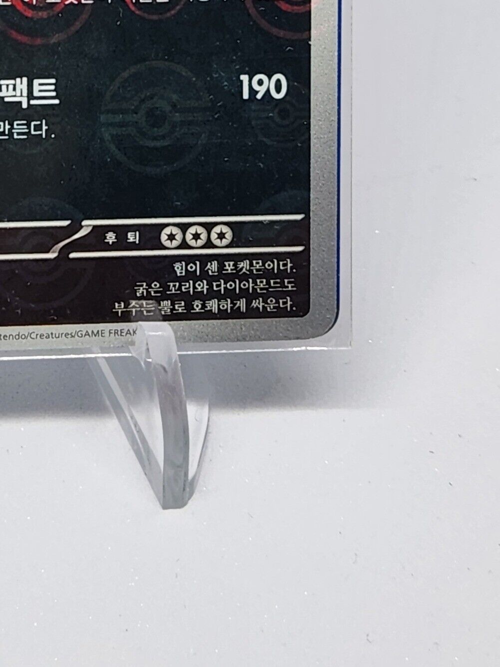 Nidoking R 034/165 REVERSE HOLO Pokemon Card 151 SV2a Korean Pokeball played