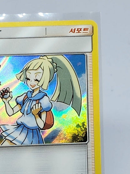Lillie TR SM10b Sky Legend Pokemon Card Korean NM