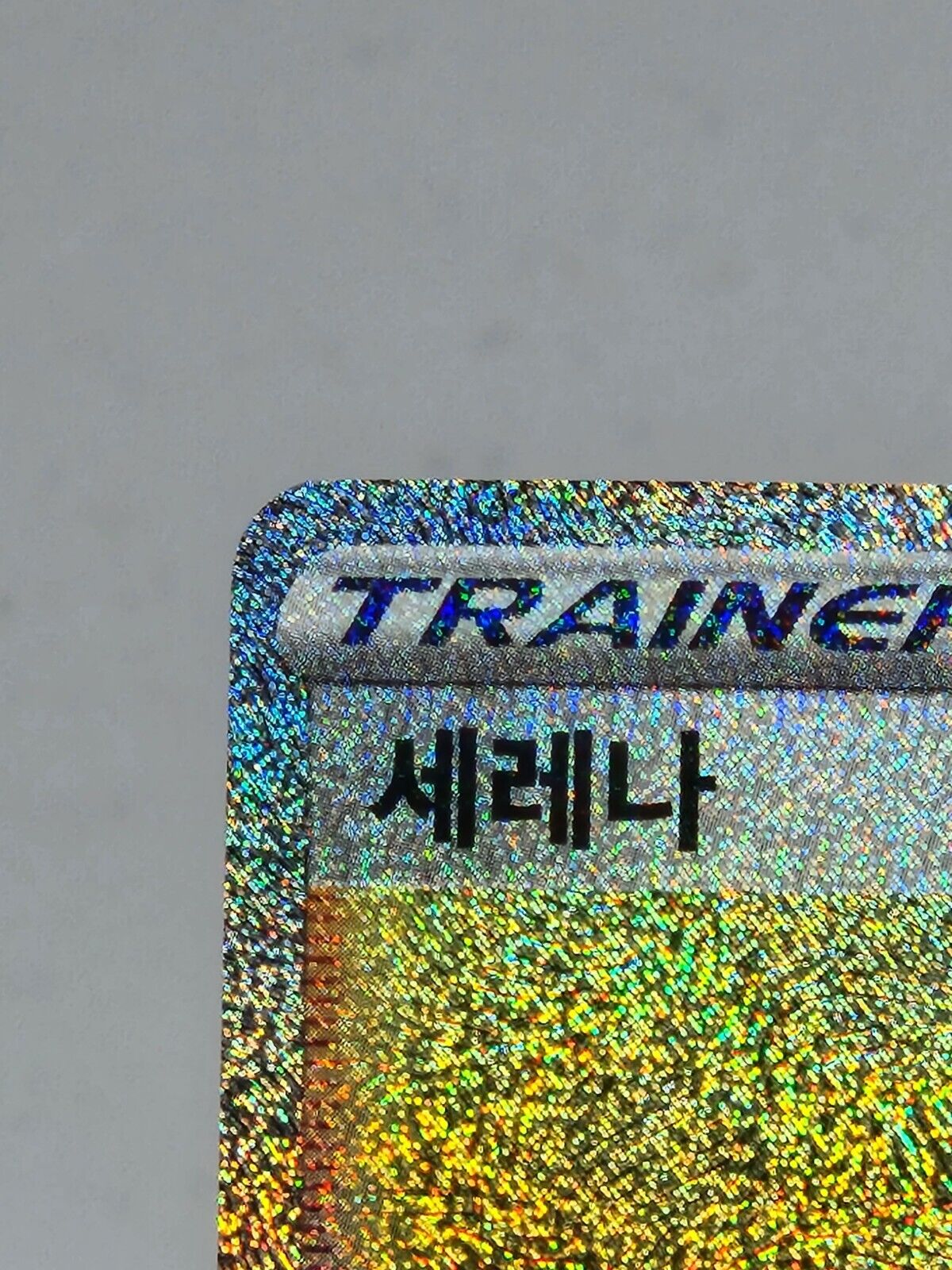 Serena HR s11a Incandescent Arcana Pokemon card girls trainer Korean excellent