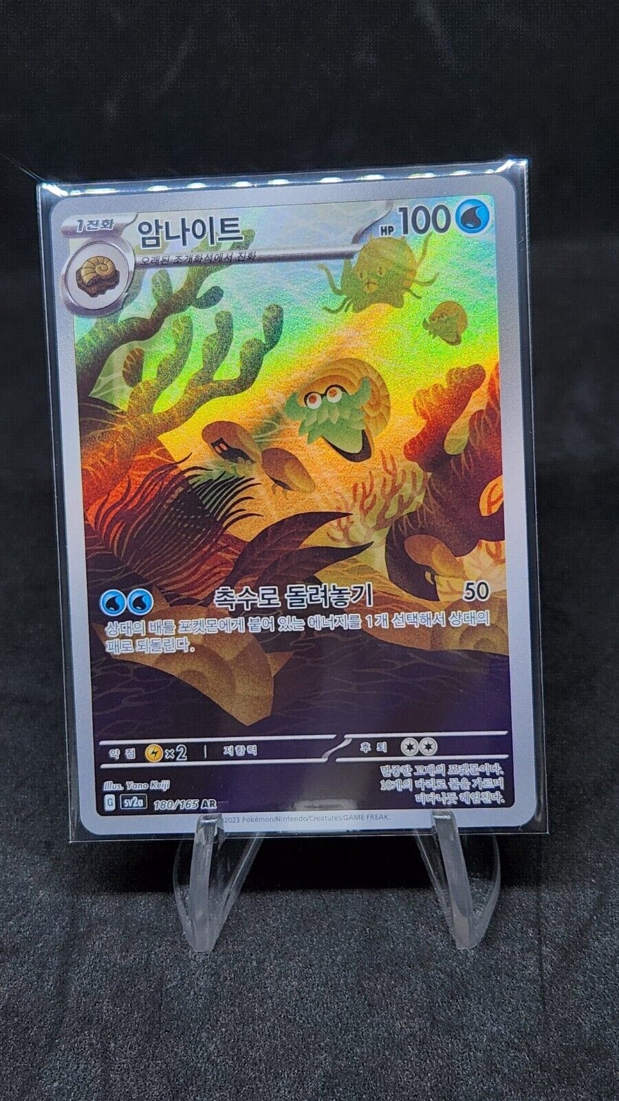 Omanyte AR 180/165 Pokemon 151 SV2a Koreasn Card Game Scarlet & Violet NM
